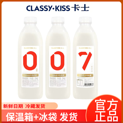 卡士酸奶0071KG*2桶广州发货