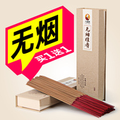六师弟无烟檀香供佛 室内无味供香天然礼佛香竹签香 家用无烟