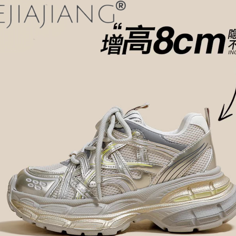 鞋家匠8cm老爹鞋女2025春季新款