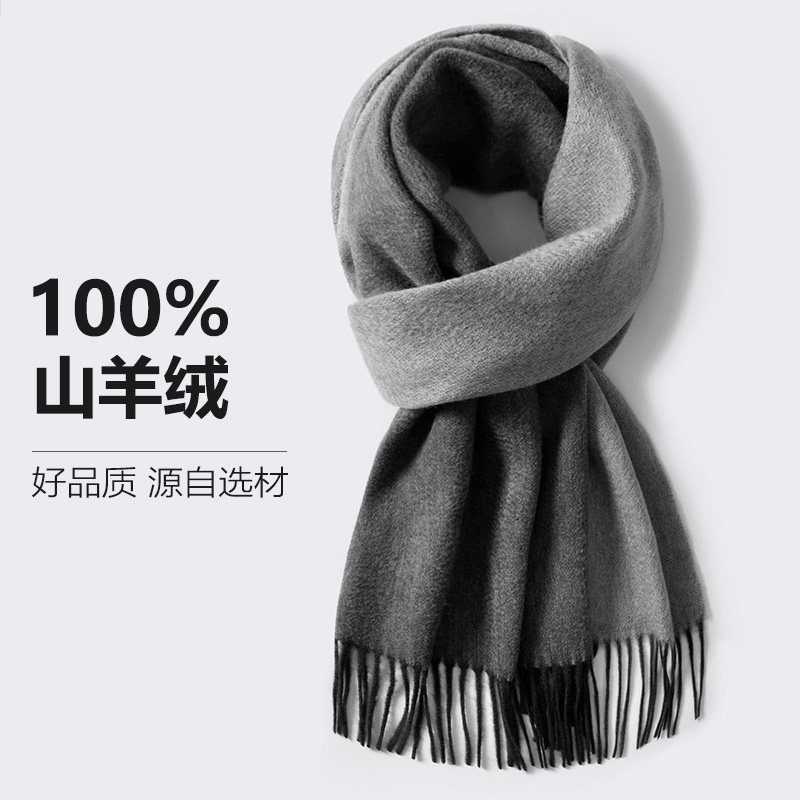 灰色100%羊绒围巾男士冬季高级感围脖双面男生老公生日礼物礼盒装