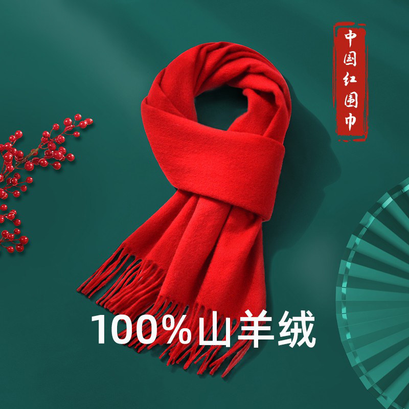正红色高奢100%山羊绒围巾女冬季2025新款妈妈红运加身围脖本命年