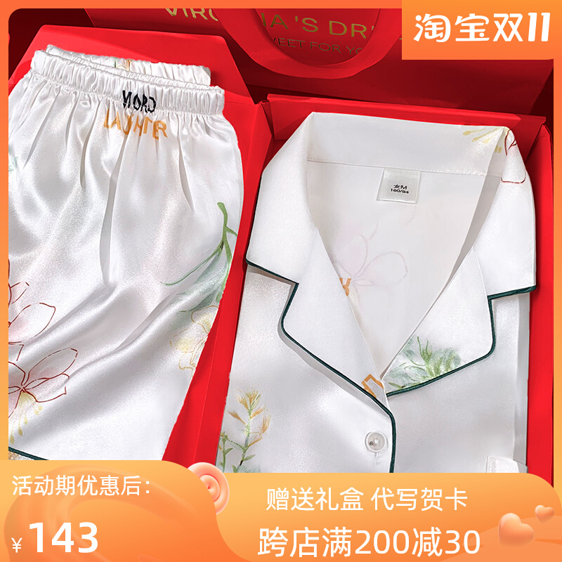 七夕送老婆的情人节礼物走心生日礼品实用睡衣媳妇妻子浪漫惊喜