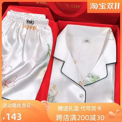 七夕送老婆的情人节礼物走心生日礼品实用睡衣媳妇妻子浪漫惊喜