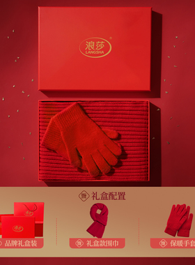 红色羊毛围巾手套组合礼盒装女士
