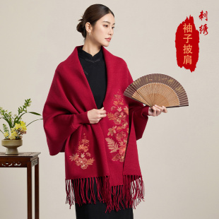 秋季带袖子披肩围巾女2025新款刺绣外套妈妈生日礼物红色披风礼盒