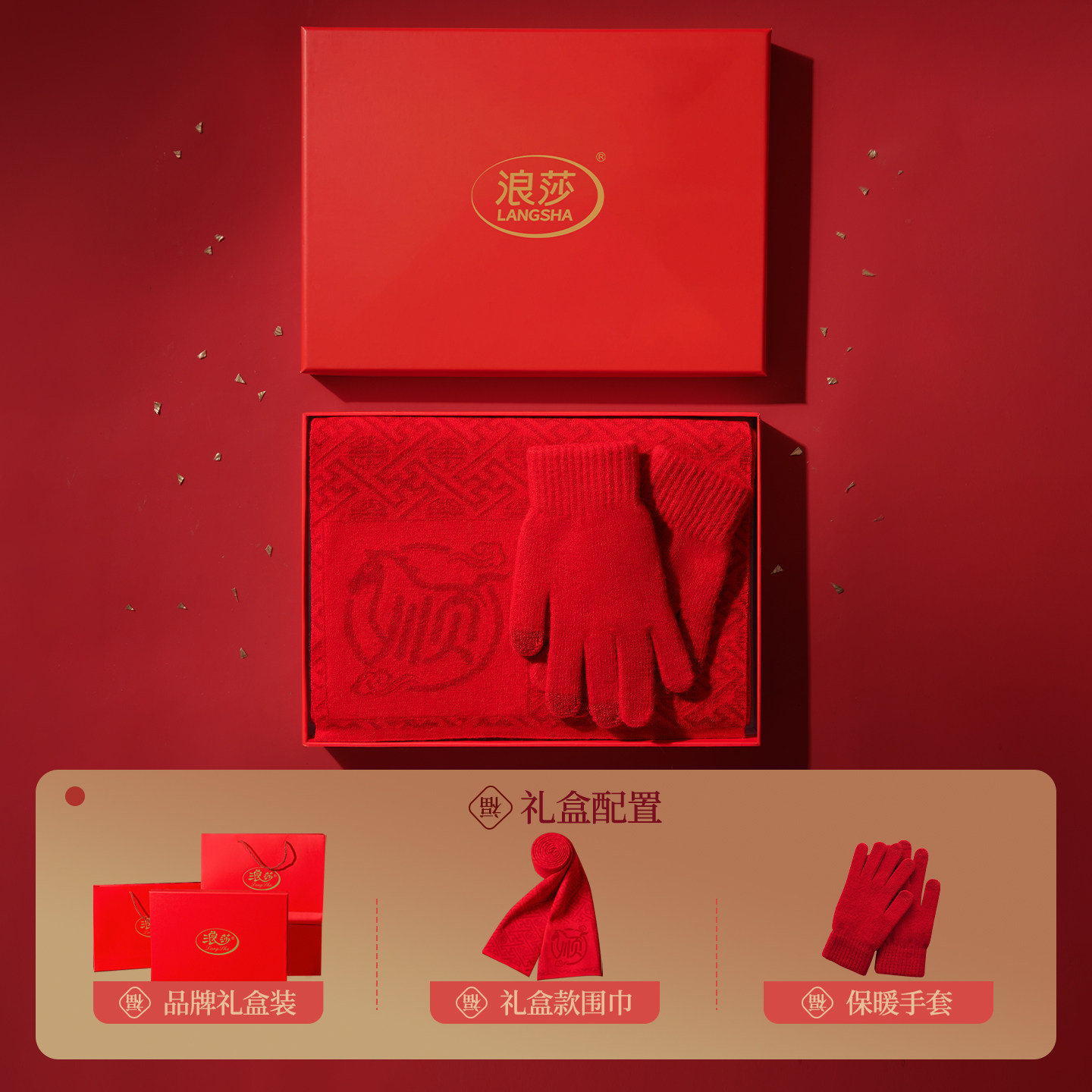 红色围巾手套冬季本命年新年礼物