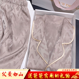 2026新款三件套睡衣父亲节送爸爸的礼物夏季套装实用生日惊喜礼盒