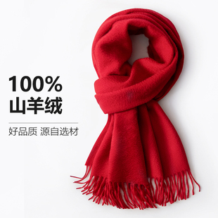 父亲生日礼物实用红色羊绒围巾本命年男士高端马年送爸爸长辈礼盒