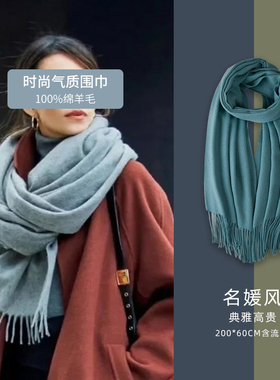 蓝色纯羊毛围巾披肩冬季女士保暖