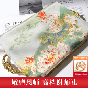 赠恩师|国风 教师节礼物送女老师的礼品实用高档2025新款丝巾礼盒