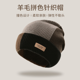保护头部~防冷风保暖男士羊毛拼色针织帽女秋冬季时尚显脸小护耳