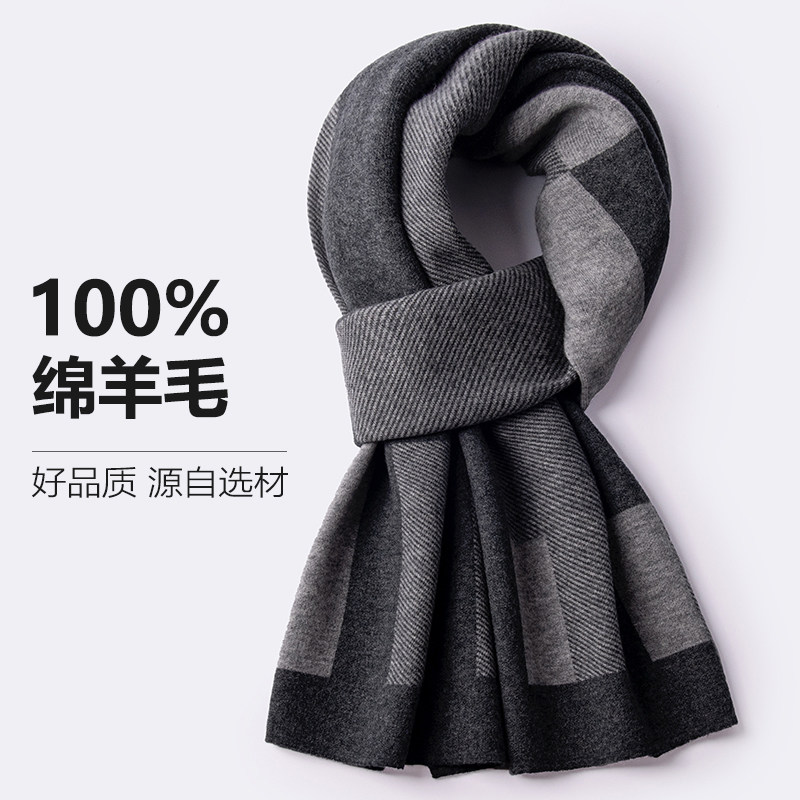100%羊毛围巾男士冬季2024新款高级感送男友爸爸围脖爷爷生日礼物