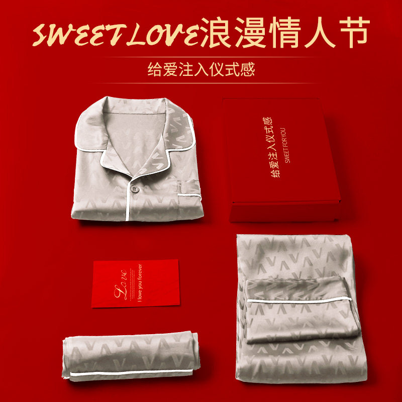 520情人节礼物送老公实用的睡衣送给男友男朋友生日礼品礼盒包装