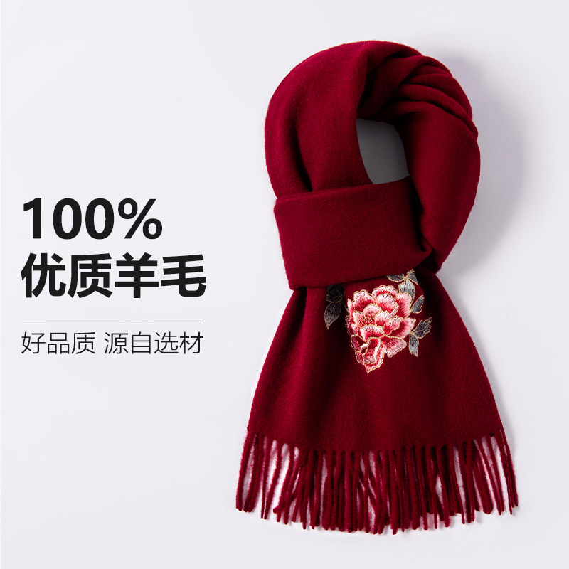 玫瑰酒红色刺绣围巾女冬季100%羊毛送妈妈长辈本命年加厚保暖围脖