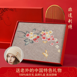 送老外中国风礼物刺绣100%羊毛围巾女冬季商务伴手礼高端围脖礼盒