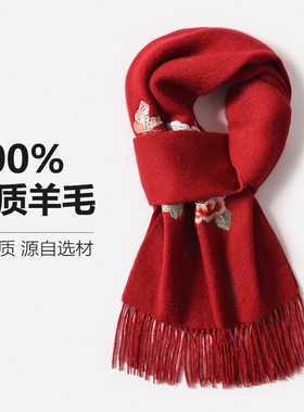 刺绣羊毛围巾女冬季高端保暖围脖