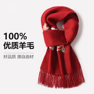 100%羊毛围巾女冬季刺绣加厚围脖红色妈妈生日礼物本命年马年礼盒