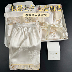 214情人节送老婆媳妇浪漫礼盒女朋友生日礼物实用冰丝睡衣三八节
