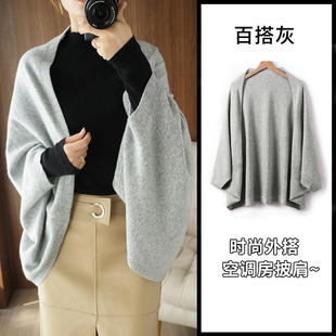 春夏开衫披肩女外搭2026新款斗篷式穿的外套空调办公室护肩颈保暖
