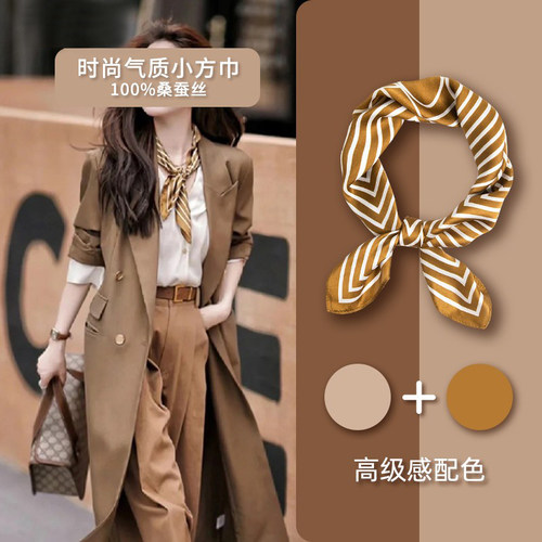 气质真丝小方巾女春秋季系脖百搭