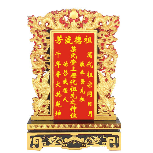 免费刻字定制香火祖先牌位木