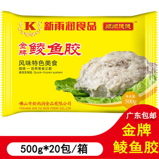 新雨润金牌鲮鱼胶新鲜肉泥 鲮鱼滑鲮鱼胶火锅食材500g*20包/箱