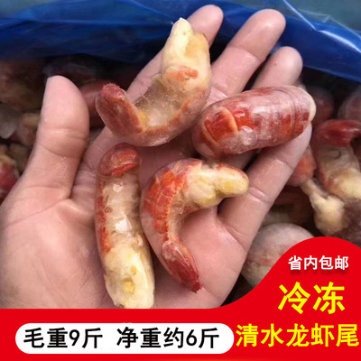 龙虾尾 龙虾球 小龙虾球麻辣龙虾 河虾 小龙虾冷冻河鲜1箱净重6斤