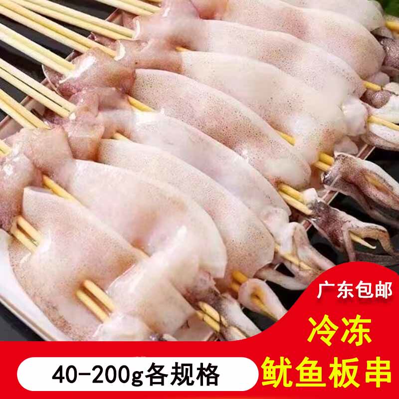 鱿鱼串100g鱿鱼板烧烤食材鱿鱼头冷冻商用海鲜生鲜超大鱿鱼