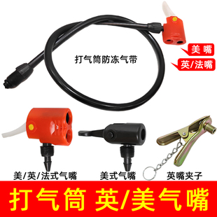 高压打气筒配件打气筒软管打气筒连接管打气筒橡胶管英美式气嘴