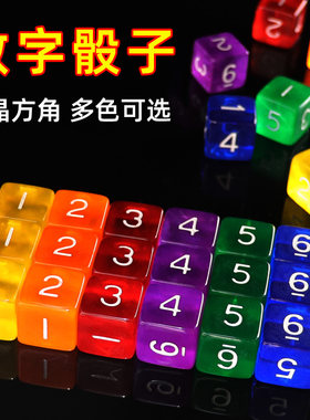 潮语色子骰子正常发货
