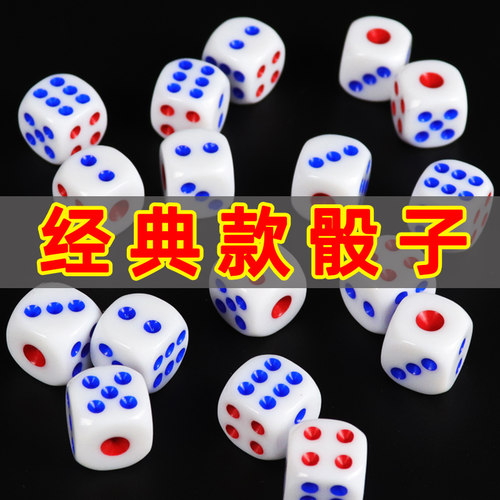 色子骰粒数字塑料ktv喝酒红蓝