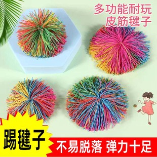皮筋毽子小学生专用耐踢鸡毛球沙包儿童玩具幼儿园感统运动比赛