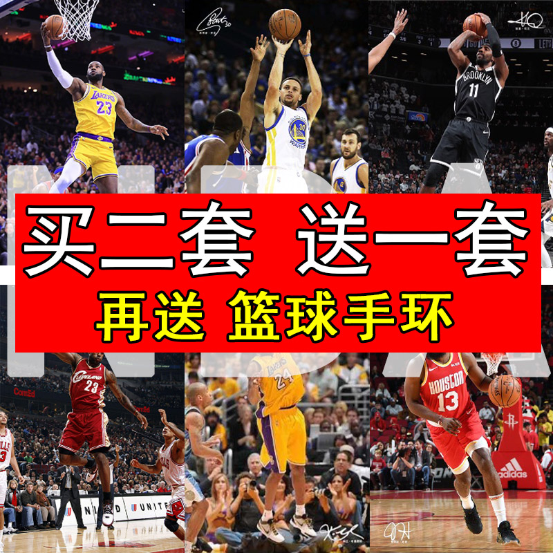 nba篮球明星海报球星手环哈登科比库里欧文詹姆斯杜兰特壁纸墙贴