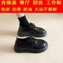 肯德基工作鞋女士上班皮鞋黑色防滑软底厨师厨房专用女鞋防水防油