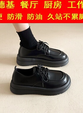 肯德基工作鞋女士上班皮鞋黑色防滑软底厨师厨房专用女鞋防水防油