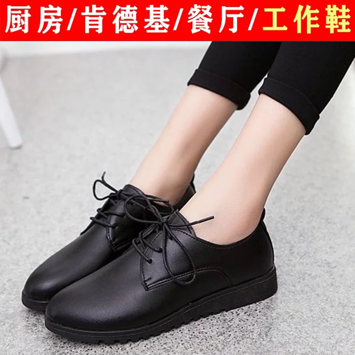 肯德基工作鞋女黑色皮鞋防滑酒店鞋软底女平底舒适上班鞋餐厅单鞋