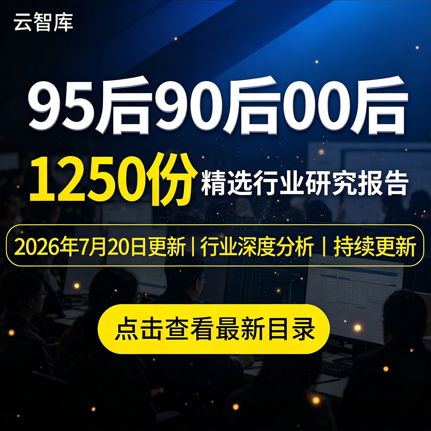 2026年90后95后00后小镇青年人群消费者行为市场消费行业报告洞察