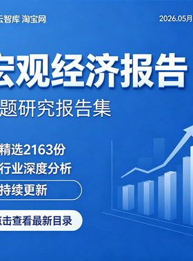 2026年宏观经济报告大类资产配置市场展望景趋势研究分析报告素材