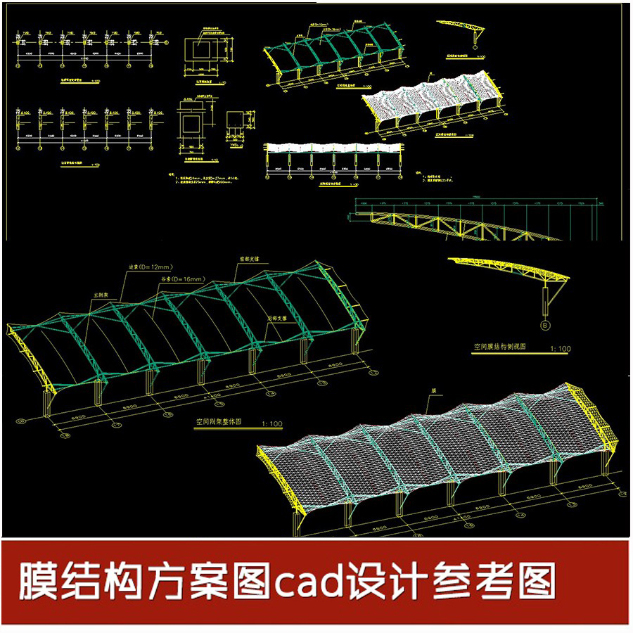 小区停车场车库cad设计施工图纸景观膜结构cad施工图 亭汽车棚
