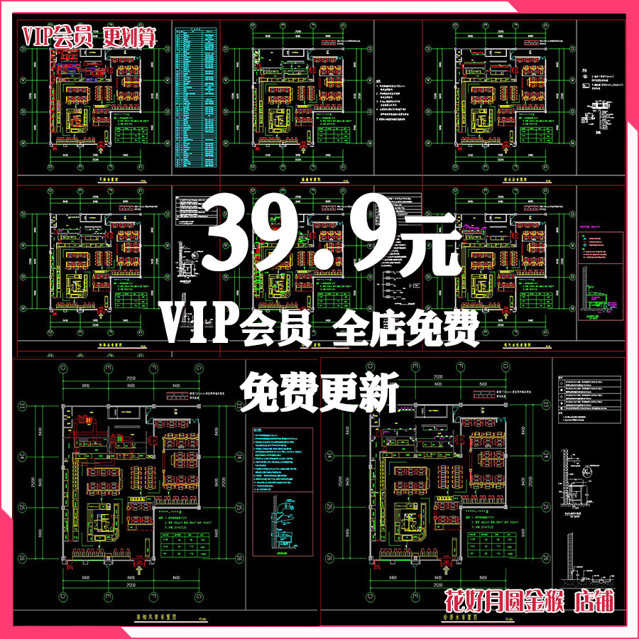 室内设计饭店餐厅餐馆餐饮空间厨房后厨CAD平面施工图大样图cad在类目 商务/设计服务, 设计服务, 设计素材/源文件中 - 来自Buy2taobao.com提供专业的淘宝代购服务