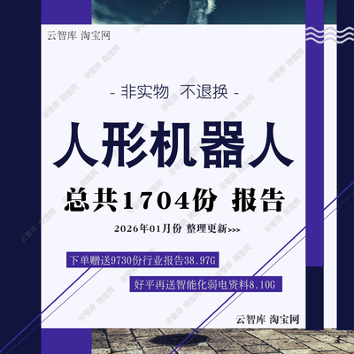 2026年人形机器人行业专题研究报告Optimus产业链核心零部件国产