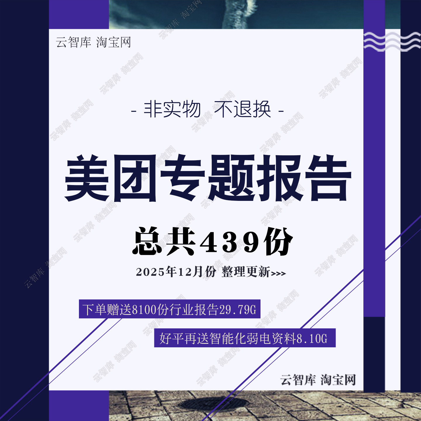 2025美团系列报告合集美团点评本地生活商业模式解析发展趋势报告