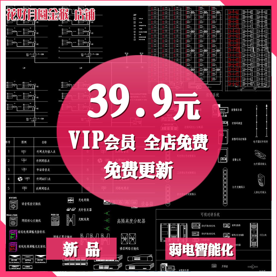 综合布线有线电话电视布线系统视频弱电智能化医护对讲监控CAD图在类目 商务/设计服务, 设计服务, 设计素材/源文件中 - 来自Buy2taobao.com提供专业的淘宝代购服务