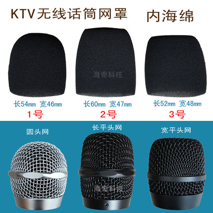 KTV内海绵平顶网罩内棉圆顶网头麦克内套咪套内罩透气内绵话筒套