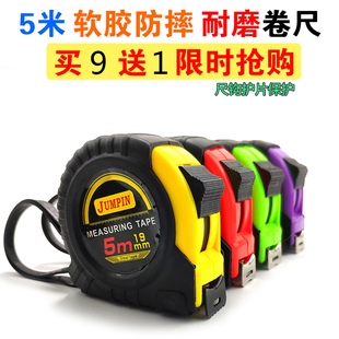 包邮钢卷尺5米防摔耐磨高精度盒尺3米7.5米10米测量米尺2米拉尺子