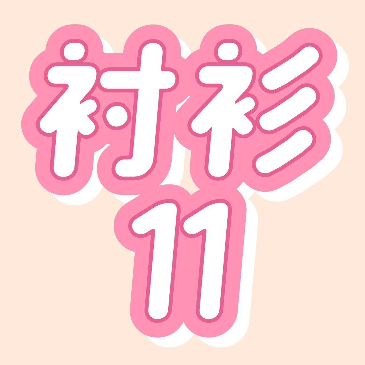 老顾客正品特价春季新款简约休闲时髦短箱型棉衬衣AB2615,女装/女士精品,卫衣/绒衫,淘宝优惠券,粉丝福利购,淘宝优惠卷