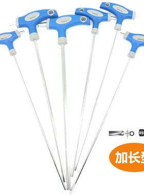 t型加长内六角扳手加硬螺丝刀
