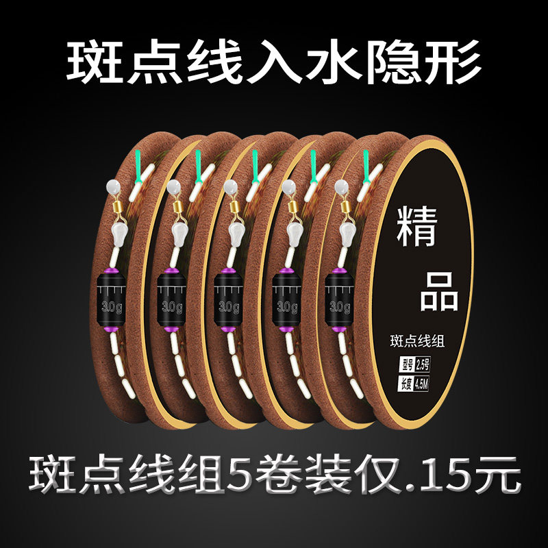 特价钓鱼线组套装全套德国进口鱼线主线成品尼龙线组超强拉力鱼线