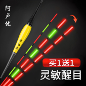 阿卢优咬钩变色夜光高灵敏鲫鱼漂水无浮漂一体正品 官方重力感应影