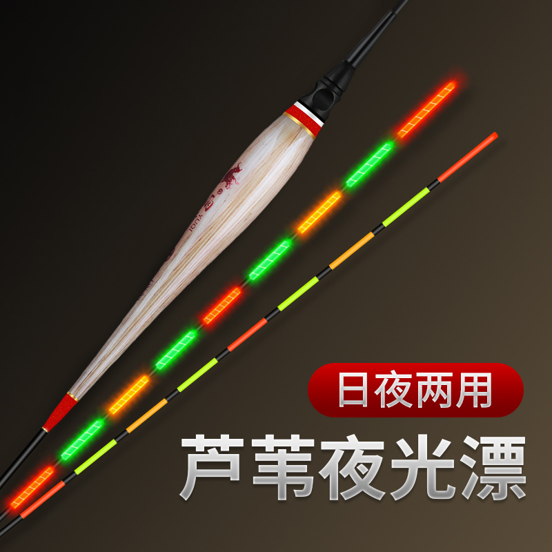 芦苇两用超亮无影抗流水夜光漂